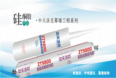 硅酮胶（918博天堂洛克）